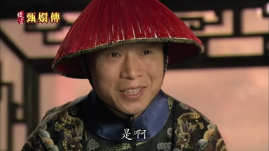 是啊