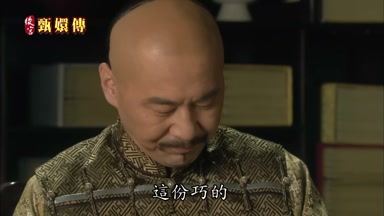 這份巧的