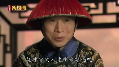 翊坤宮的人才剛來請過呢