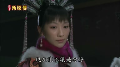 現在讓不讓她安靜