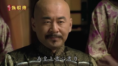 為皇上盡心盡力臣妾甘之如飴