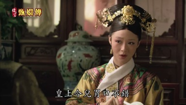 皇上今兒胃口不借