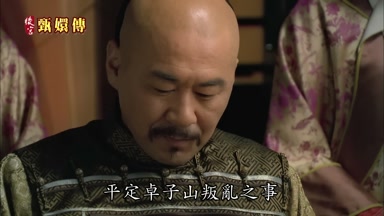 平定卓子山叛亂之事