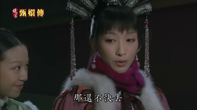 那還不快去