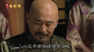一大早便有捷報傳進來