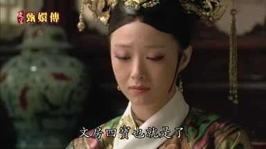 文房四寶也就是了