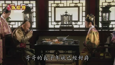 哥哥的長子年斌已經封爵