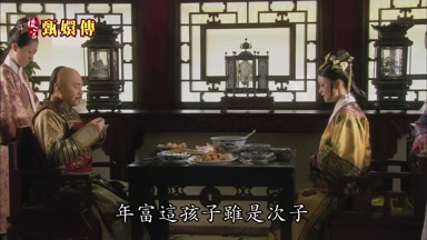 年富這孩子雖是次子