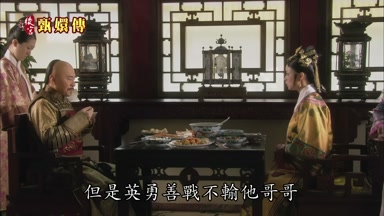 但是英勇善戰不輸他哥哥