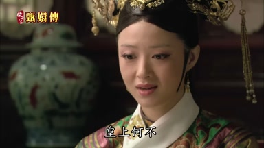 皇上何不