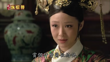 賞個什麼爵位給他