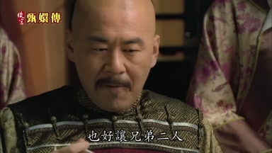 也好讓兄弟二人