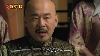 年紀還小