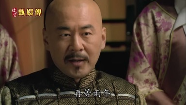 再等兩年