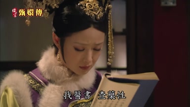 找醫書查藥性