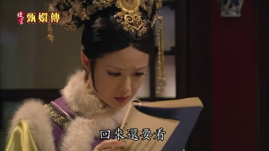 回來還要看