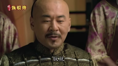 朕就