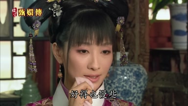 好得也慢些