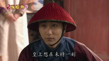 主皇上想在未時一刻
