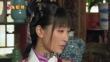 有勞公公