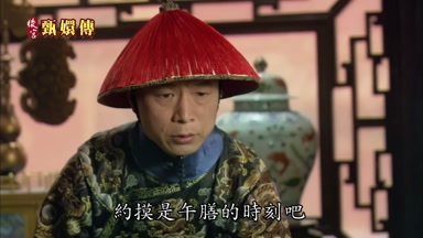 約摸是午膳的時刻吧