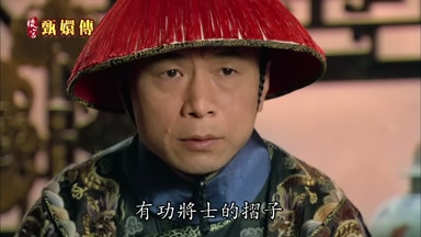 有功將士的折子