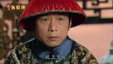 就上來了