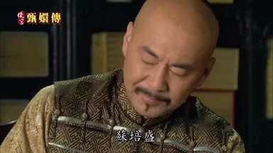 蘇培盛