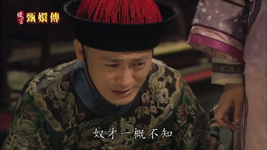 奴才一概不知