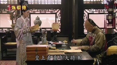 皇上看重年大將軍