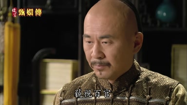 藐視百官