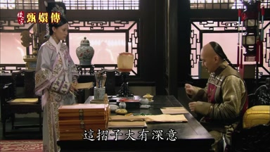 這折子大有深意