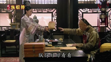朕得好好看看