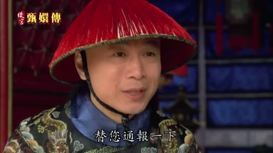 替您通報一下