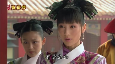 有勞公公