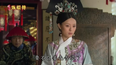 要不臣妾先告退了