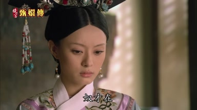 奴才在