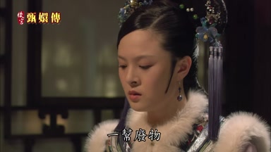 一幫廢物
