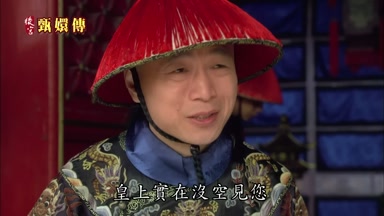 皇上實在沒空見您
