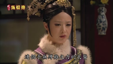 連個手無縛雞之力的太醫