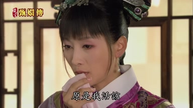 原是我活該