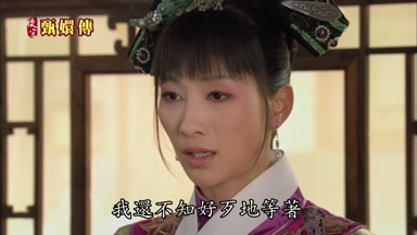 我還不知好歹地等著