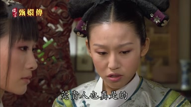 莞貴人也真是的