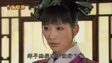 那早點提醒不就好了嘛