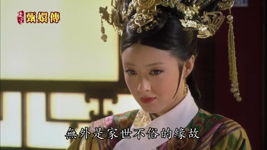 無外是家世不俗的緣故