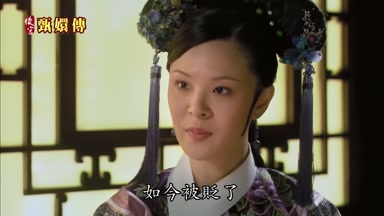 如今被貶了