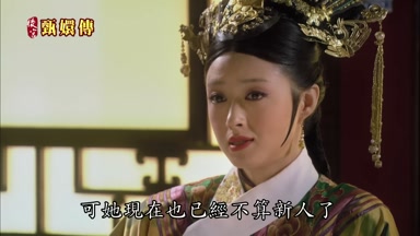 可她現在也已經不算新人了
