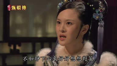 不如靜下心來好好想想對策