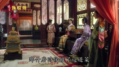 那什麼時候撤了這道菜