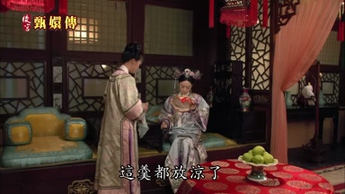 這羹都放涼了